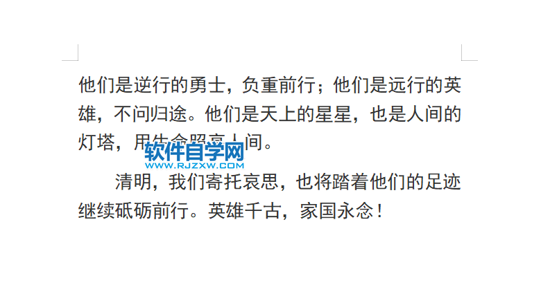 wps2022删除段首空格怎么用