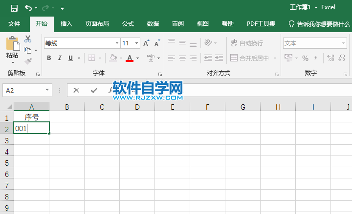 EXCEL2019怎么设置文本格式