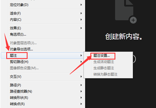 InDesign题注设置图像上方对齐教程分享