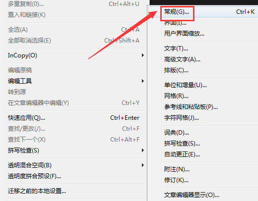 InDesign设置PDF数据保留技巧分享