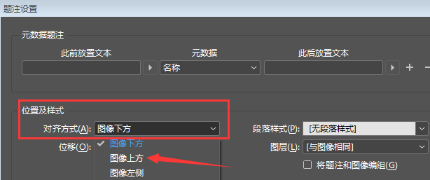 InDesign题注设置图像上方对齐教程分享
