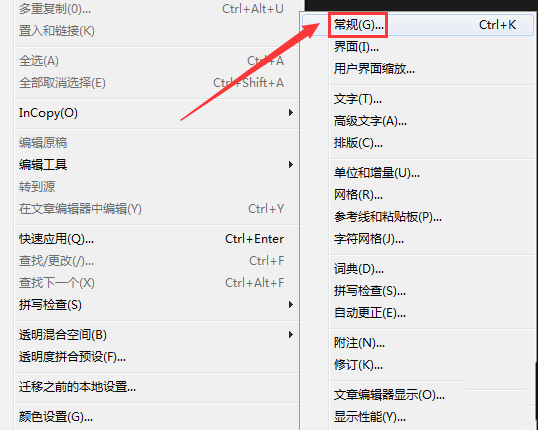 InDesign打开Publish online功能方法介绍