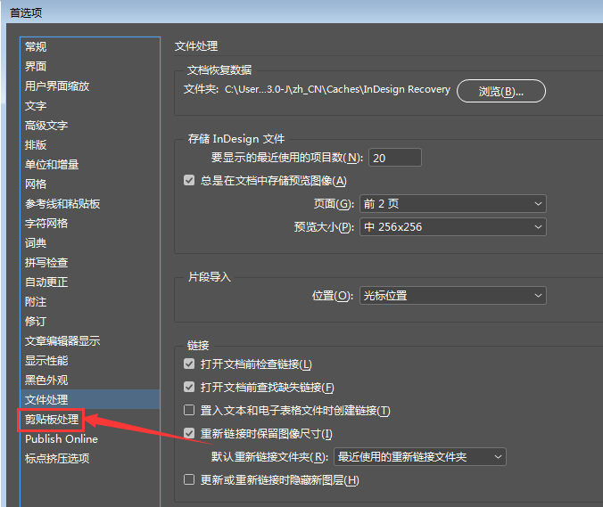 InDesign设置PDF数据保留技巧分享