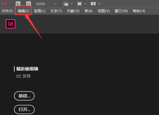 InDesign打开Publish online功能方法介绍