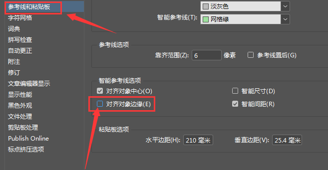 InDesign参考线添加边缘对齐教程分享