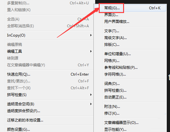 InDesign参考线添加边缘对齐教程分享