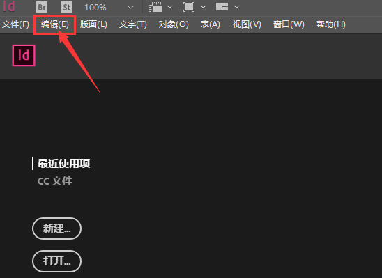 InDesign参考线添加边缘对齐教程分享