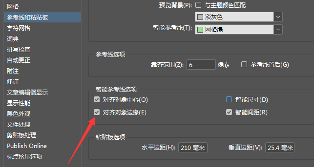 InDesign参考线添加边缘对齐教程分享