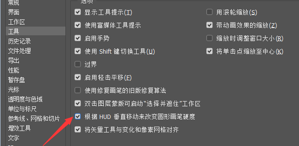ps修改圆形画笔硬度教程分享