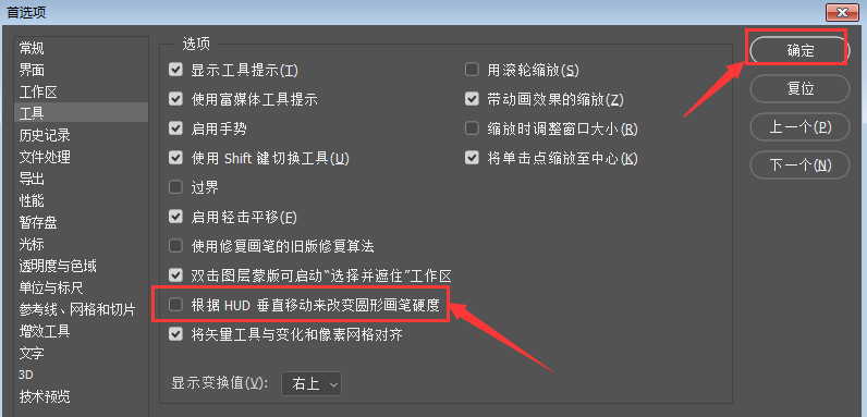 ps修改圆形画笔硬度教程分享