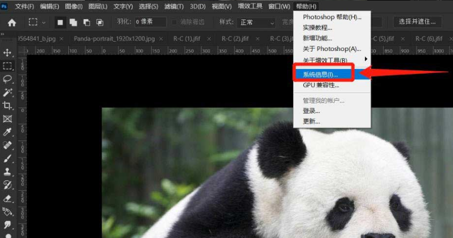 ps搜索系统可用内存方法介绍