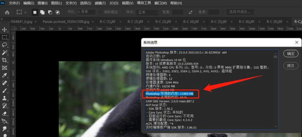 ps搜索系统可用内存方法介绍