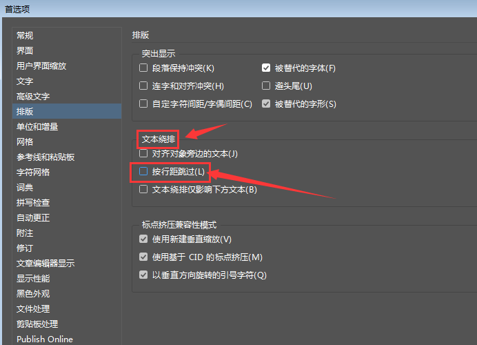 InDesign打开文本按行距跳过功能教程分享