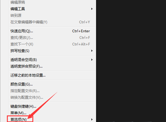 InDesign打开文本按行距跳过功能教程分享