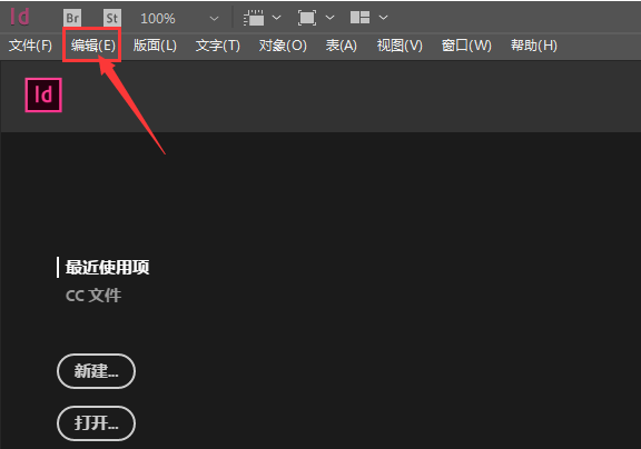 InDesign设置锯齿柔化消除步骤介绍