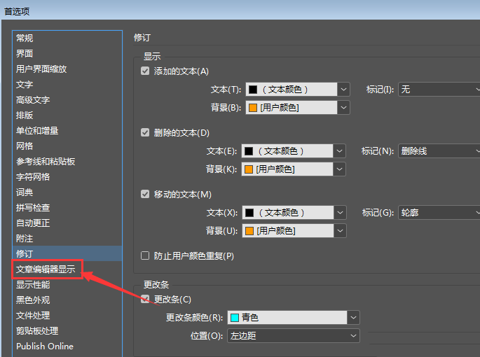 InDesign设置锯齿柔化消除步骤介绍