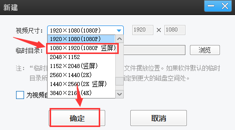 爱剪辑制作竖屏画面技巧分享