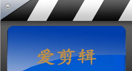 爱剪辑修改AI字幕对齐方式方法介绍