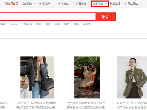 淘宝如何签署图片空间协议