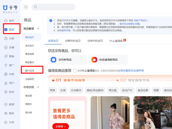 淘宝如何签署图片空间协议