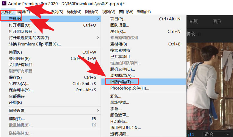 pr替换文字标题样式方法介绍