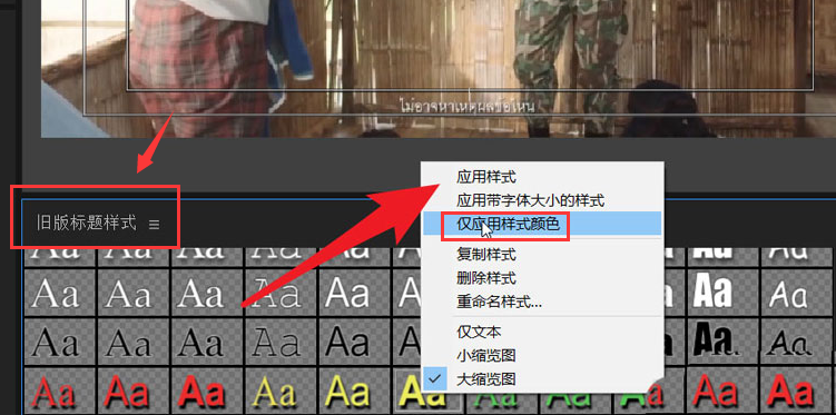 pr替换文字标题样式方法介绍