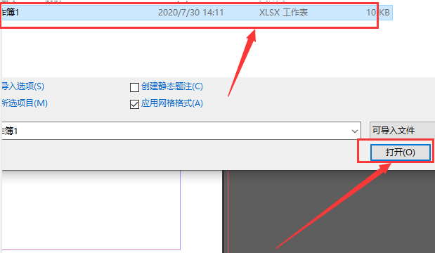 InDesign插入表格文本步骤介绍