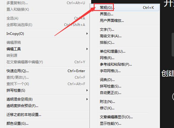 InDesign设置图层不隐藏技巧分享