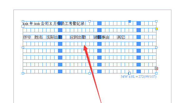 InDesign插入表格文本步骤介绍