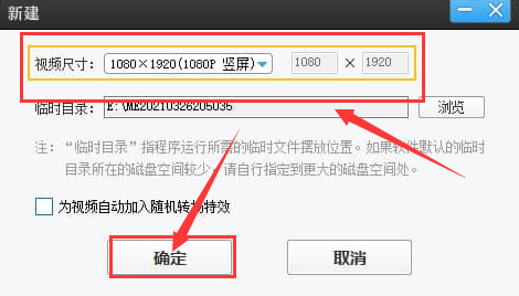 爱剪辑旋转视频画面技巧分享