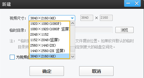 爱剪辑启用硬件加速导出方法介绍