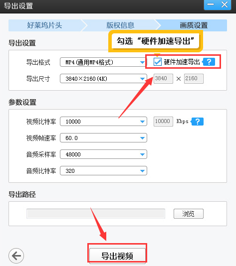 爱剪辑启用硬件加速导出方法介绍