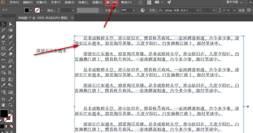 ai标点符号大小设置教程分享