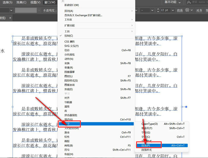 ai标点符号大小设置教程分享