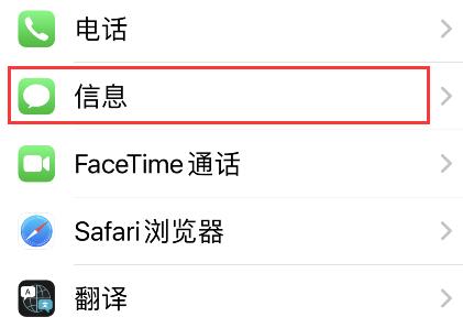 熊猫吃短信怎么开启