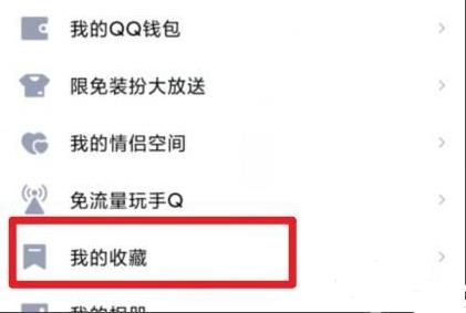 qq转发语音给别人听方法