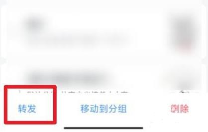 qq转发语音给别人听方法