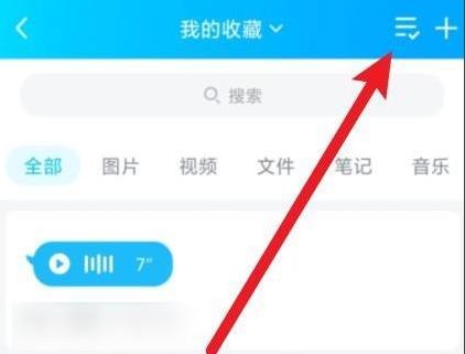 qq转发语音给别人听方法