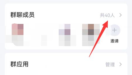 qq群禁言设置某人教程