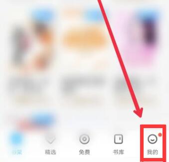 qq阅读如何免费获得书币