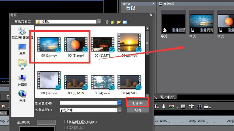 edius视频制作3d波浪效果方法介绍