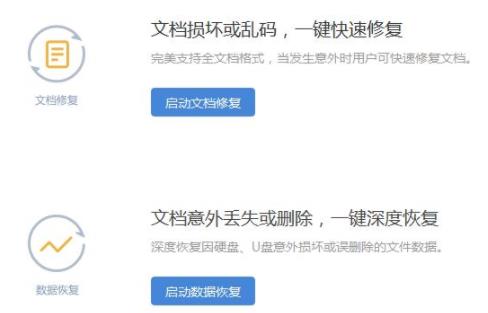 wps怎么找回未保存的文件详情