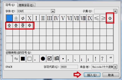 钢筋符号打出来教程