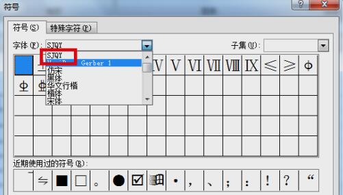 钢筋符号打出来教程