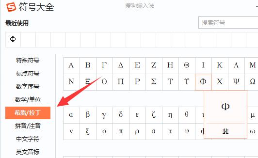 钢筋符号打出来教程