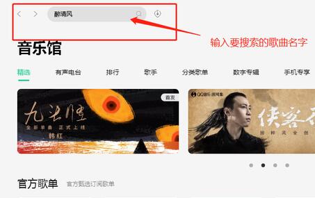 将歌曲下载到u盘教程