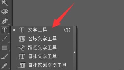 ai文字怎么倾斜详细教程