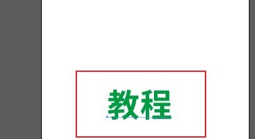 ai文字怎么倾斜详细教程