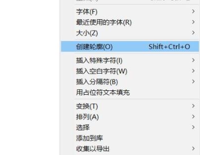 ai文字创建轮廓方法