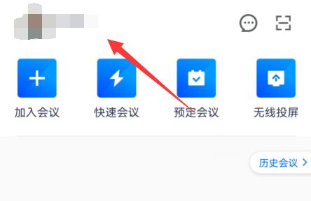 腾讯会议虚拟背景设置动态教程